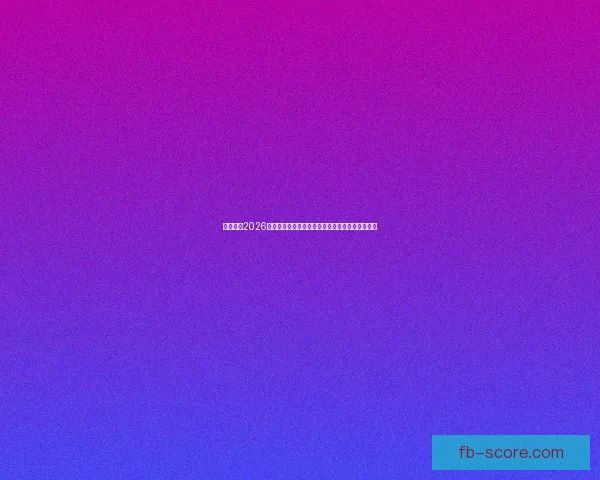 全面解析2026年世界杯扩军赛制变化与各大洲晋级路径影响研究