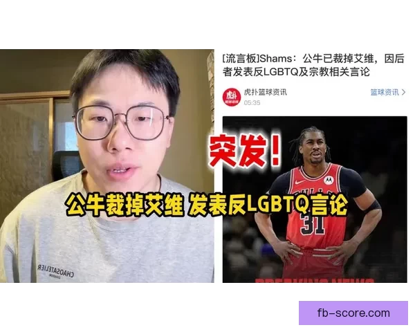 艾维被裁员细节曝光 全额领取剩余薪水 公牛球员无人惋惜