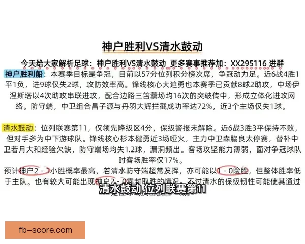 足球竞猜赔率分析深度解析助您精准预测比赛结果技巧