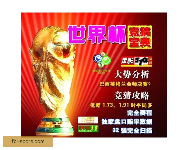 精彩世界杯竞猜游戏等你来战，赢取丰厚奖励尽在世界杯竞猜网站